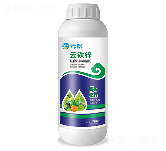 云鐵鋅（螯合鐵鋅水溶肥）-云耘