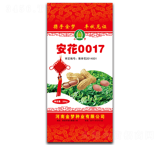 安花0017-花生種子-金夢種業