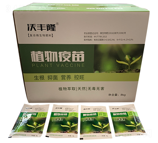 植物疫苗-沃豐隆-德強生物