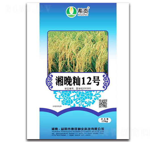湘晚秈12號-水稻種子-農(nóng)田謀士