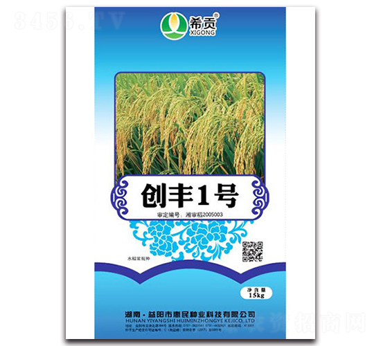 創(chuàng)豐1號(hào)-水稻種子-農(nóng)田謀士