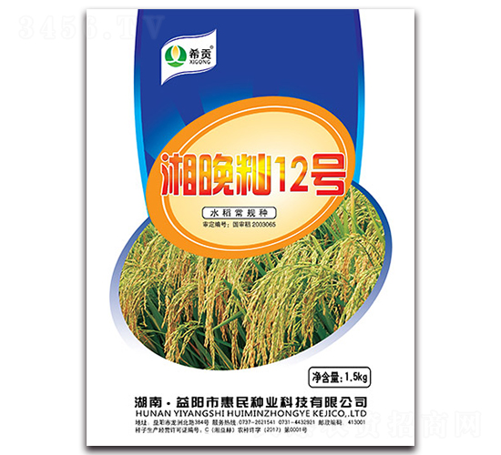 湘晚秈12號（1.5KG）-水稻種子-農田謀士
