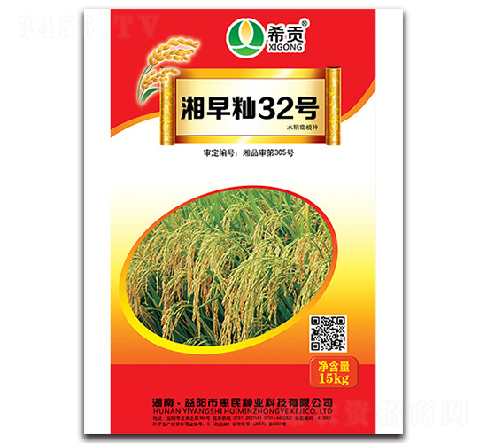 湘早秈32號-水稻種子-農田謀士