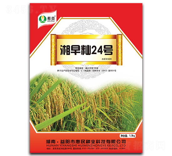 湘早秈24號（1.5KG）-水稻種子-農田謀士