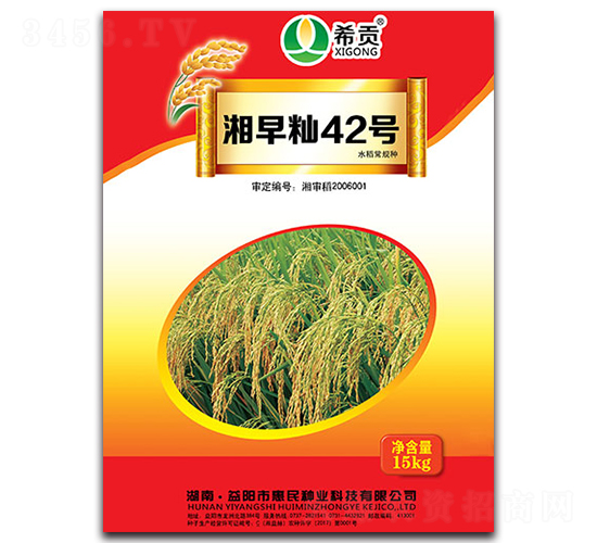 湘早秈42號-水稻種子-農田謀士