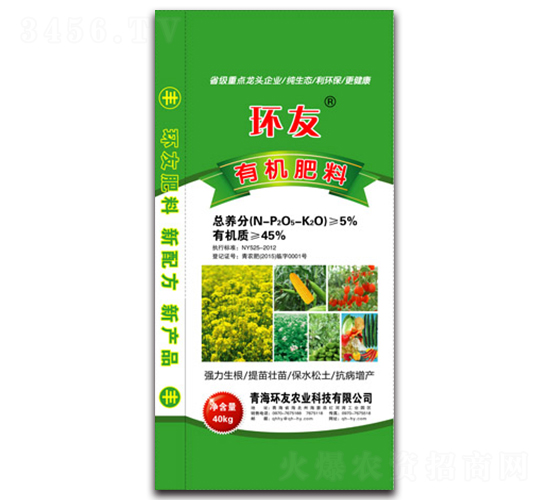 有機肥料-環友