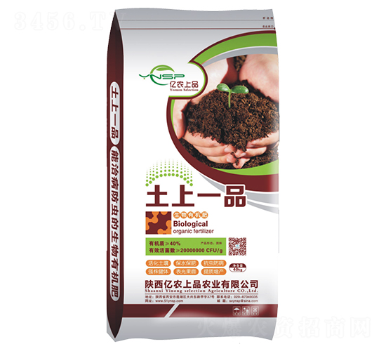 土上一品-億農上品