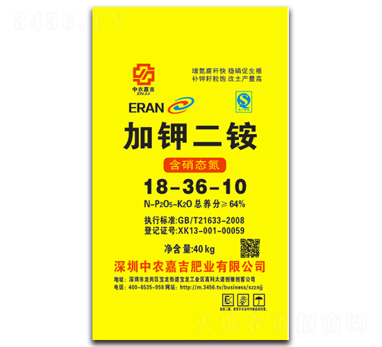 加鉀二銨18-36-10-中農嘉吉