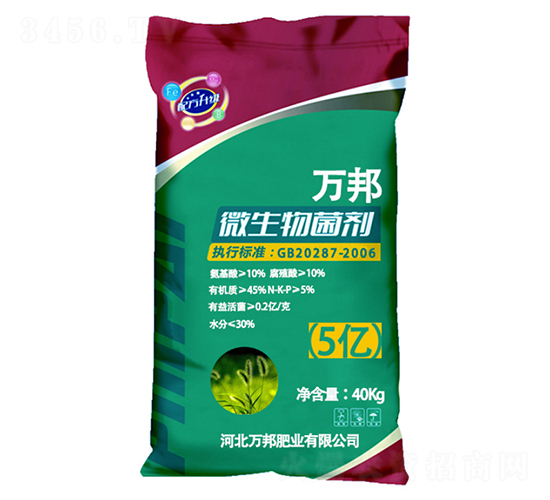 微生物菌劑-萬邦肥業