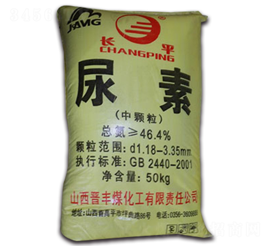 尿素-長(zhǎng)平-新聯(lián)益農(nóng)資