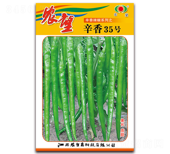 辛香35-線椒種子-農望