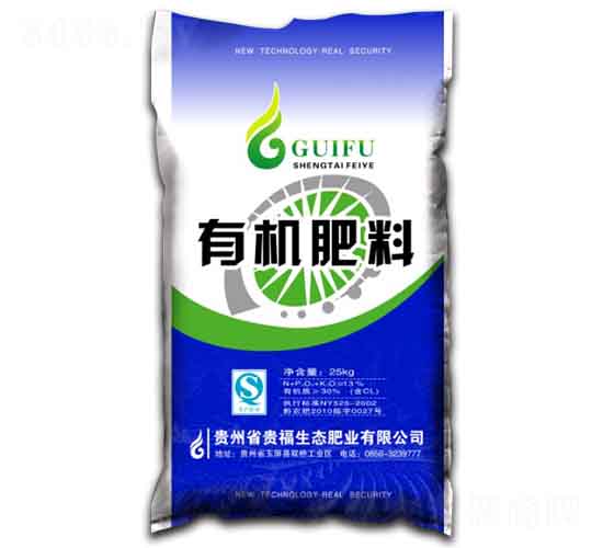 有機肥料-貴福