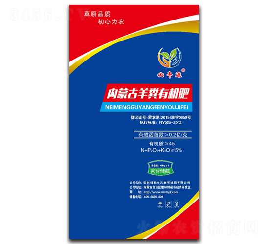 內蒙古羊糞有機肥-必豐源-天潤
