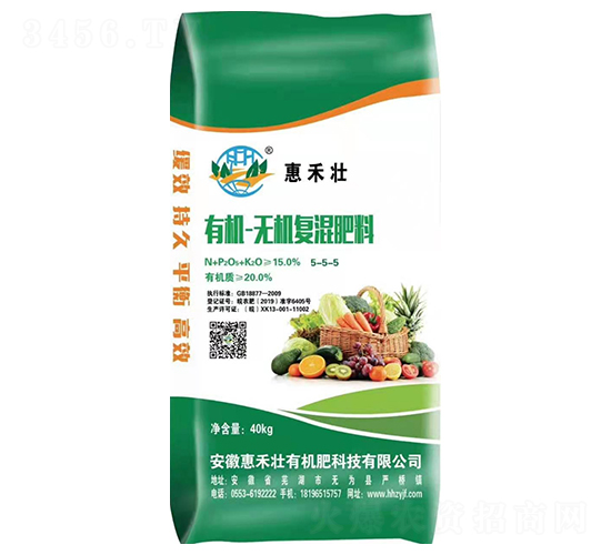 有機無機復混肥料5-5-5-惠禾壯