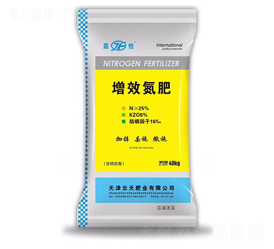 增效氮肥-嘉恒-云天肥業