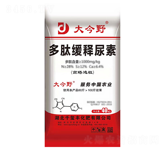 多肽緩釋尿素-大今野-千璽豐