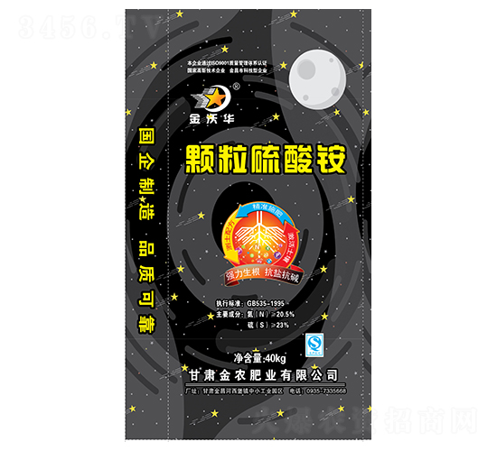 40kg顆粒硫酸銨-金沃華-金農肥業