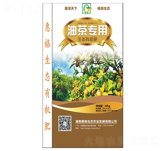 油茶專用生態有機肥-惠格生態