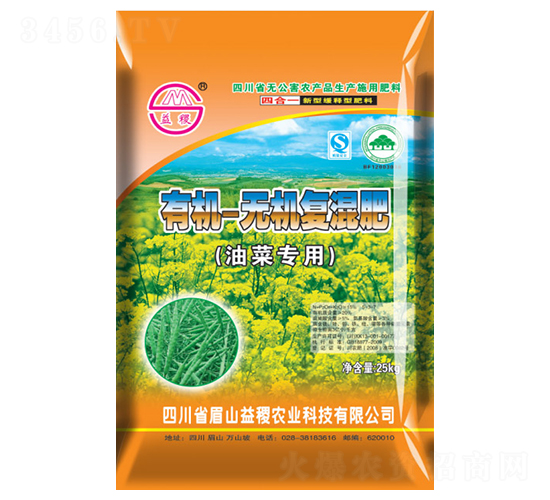 油菜專用有機無機復混肥-益稷