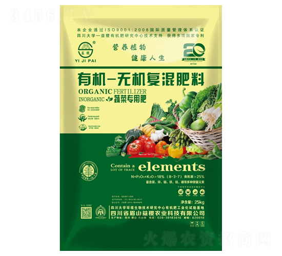 蔬菜專用有機無機復混肥-益稷