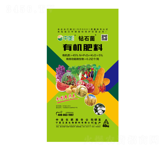 有機肥料-鉆石菌-中壟