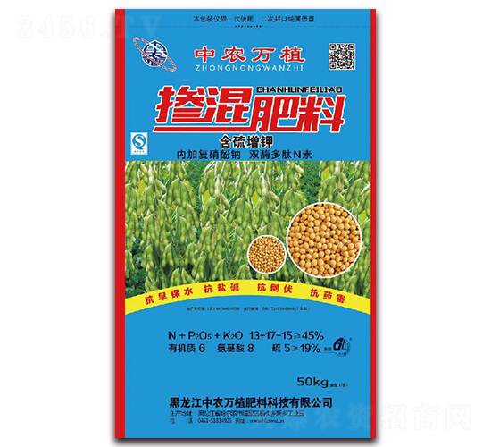 摻混肥料13-17-15-中農萬植