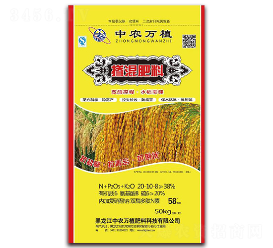 摻混肥料20-10-8-中農(nóng)萬植