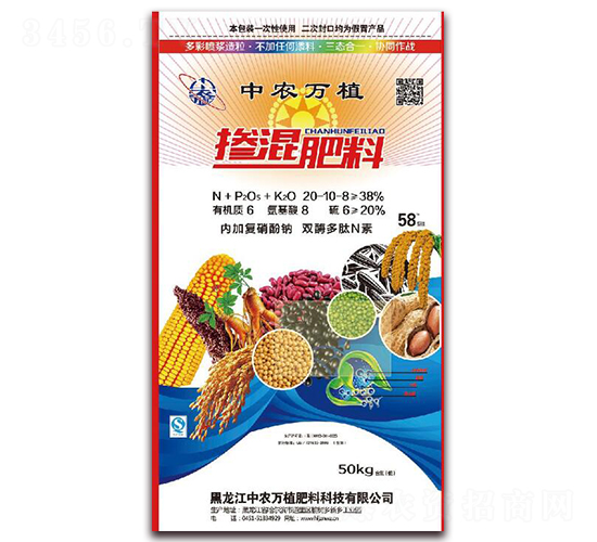 50kg摻混肥料20-10-8-中農萬植