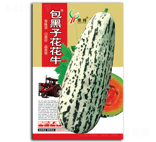 包黑子花花牛-甜瓜種子-農得豐農業