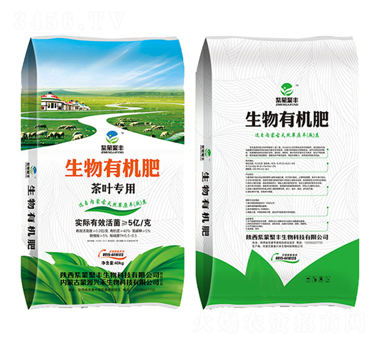 茶葉專用生物有機(jī)肥-紫蒙聚豐