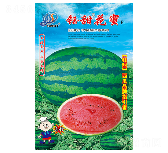 鈺甜花蜜-西瓜種子-中升農業