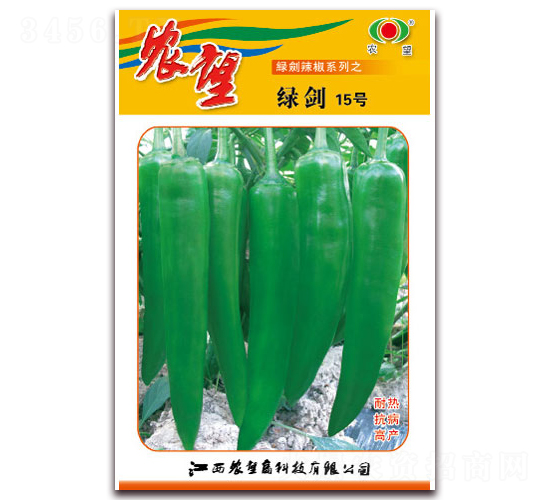 綠劍15號-尖椒種子-農望