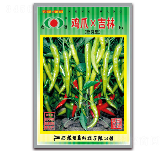 雞爪×吉林改良型-尖椒種子-農望