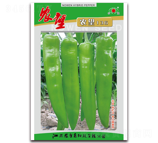 農望136-尖椒種子-農望