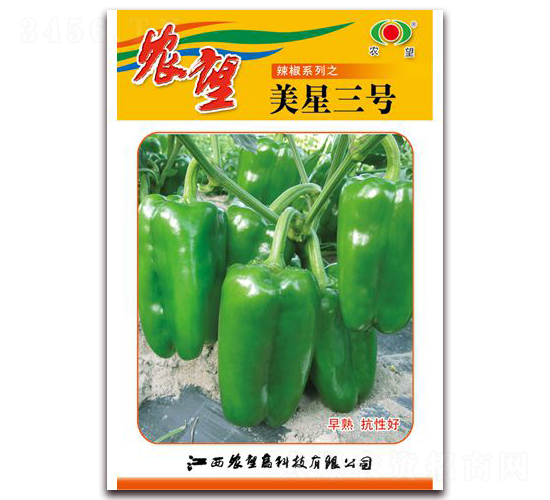 美星三號-甜椒種子-農望