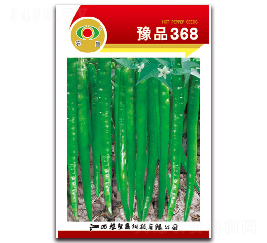 豫品368-線椒種子-農望