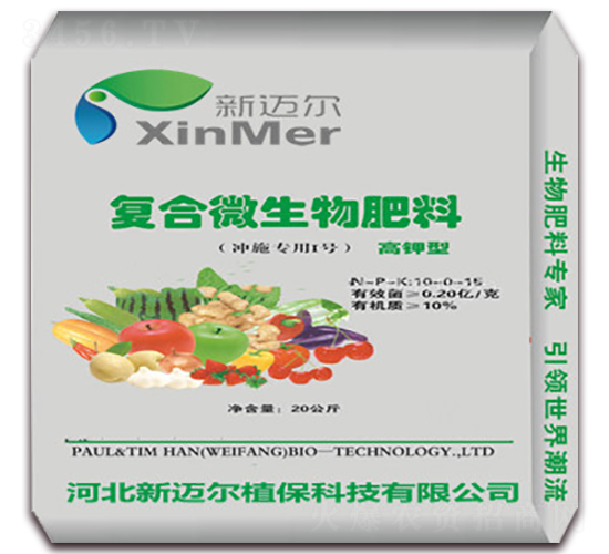 復合微生物肥料-新邁爾