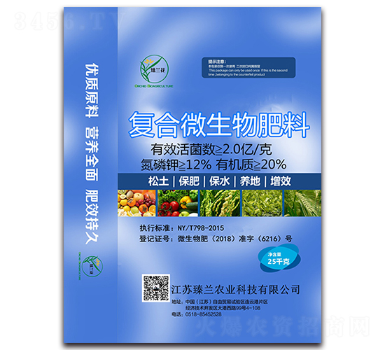 復(fù)合微生物肥料-臻蘭花-佳貝特