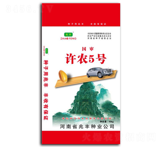 許農5號-小麥種子-兆豐