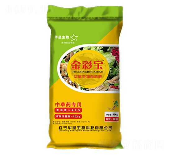 中草藥專用生物有機肥-金彩寶-華星生物