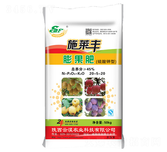 膨果肥20-5-20-施萊豐-云淏農業