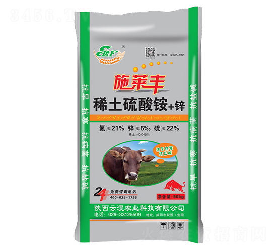 稀土硫酸銨+鋅-施萊豐-云淏農業