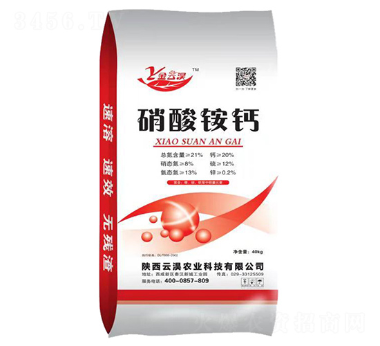 硝酸銨鈣-云淏農業