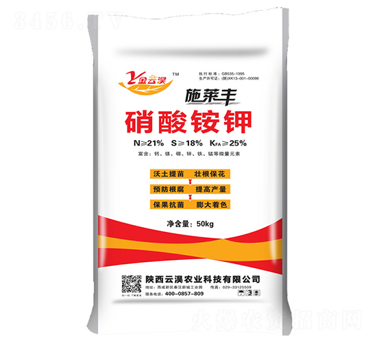 硝酸銨鉀-施萊豐-云淏農業