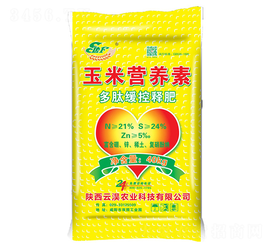 玉米營養素-施萊豐-云淏農業