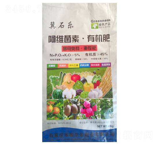 阿維菌素有機(jī)肥-冀石樂-德菌豐