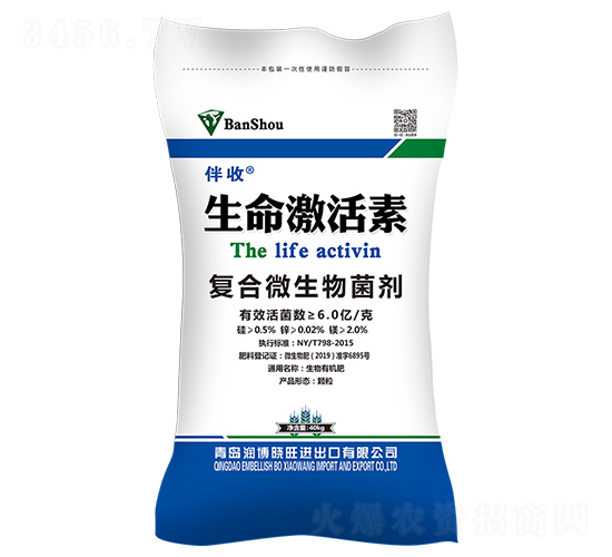 復(fù)合微生物菌劑-生命激活素-金美盛