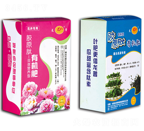 膠原肽雙效營養型有機肥-龍普生物