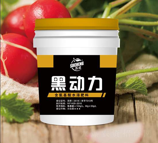 含氨基酸水溶肥料-黑動力-蘇成肥業