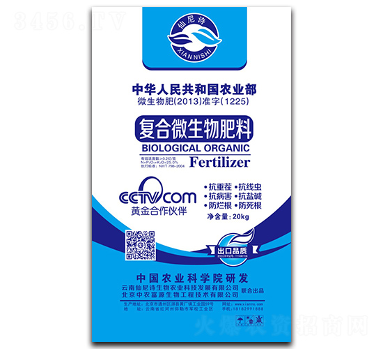 復合微生物肥料-仙尼詩